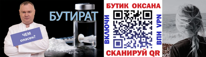 Бутират GHB  Туран 