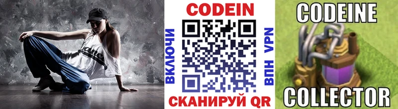 Codein Purple Drank  Туран 