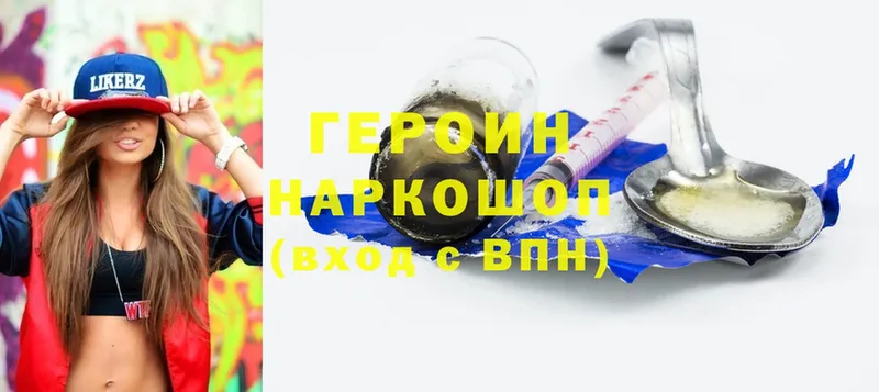 Героин VHQ  Туран 