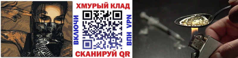 Героин белый  где можно купить   Туран 